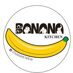 Banana Kitchen อาหารใต้เดลิเวอร์รี่ บานาน่าคิชเช่น