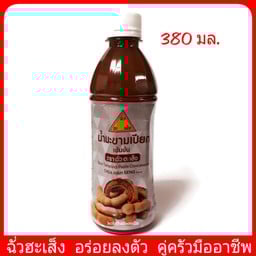 ฉั่วฮะเส็ง น้ำมะขามเปียก เข้มข้น ทำผัดไทย ต้มยำ อร่อยมาก ตรา ฉั่วฮะเส็ง 380 มล.