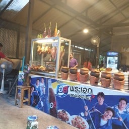 อีสาน แซ่บเวอร์ #ส้มตำ ยำ อาหารอีสาน# วัดลาดปลาดุก