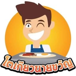 >>ชิ้นปลาทอด 888 >>ชิ้นปลาทอด888_หนามแดง