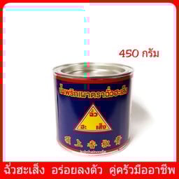 ฉั่วฮะเส็ง น้ำพริกเผาฉั่วฮะเส็ง สูตรดั้งเดิม 450 กรัม รสชาติอร่อยเข้มข้น หอมกลิ่นพริกเผา