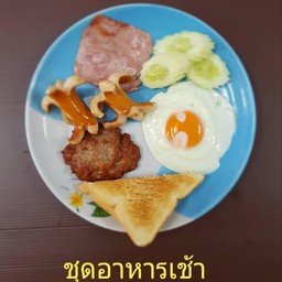 ชุดอาหารเช้า
