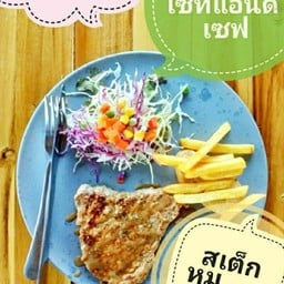 Steak set and save หัวตะเข้