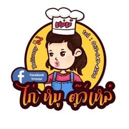 ไก่หมูตู๊ว์เหล๋