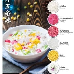 เช็งซิมอี๊ ประชาอุทิศ
