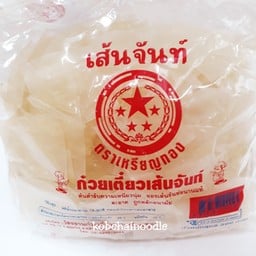 เส้นก๋วยจั๊บ เส้นจันท์ ตราเหรียญทอง 500 กรัม