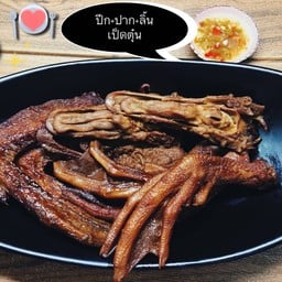 ปีกเป็ด