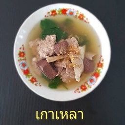 เกาเหลาเลือดหมู
