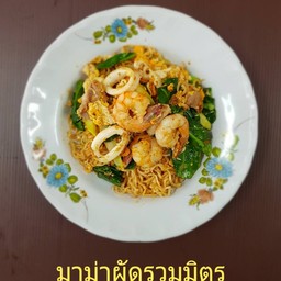 ผัดมาม่าซีฟู้ด