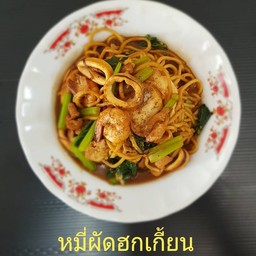 หมี่ฮกเกี้ยนทะเล