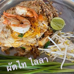 ครัวบ้านสวน  ไลลา ไทรม้า