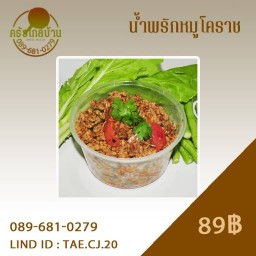 ครัวใกล้บ้าน