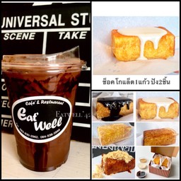 โปรโมชั่น ช็อคโคตร 1 แก้ว ขนมปัง 2 ชิ้น