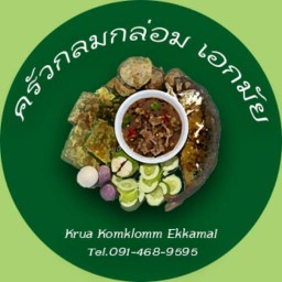 ครัวกลมกล่อม เอกมัย
