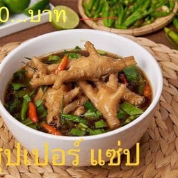 ขาไก่เล้ง สุดๆ