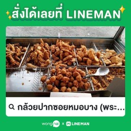 รวม
