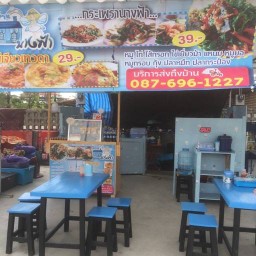 บ้านนางฟ้า