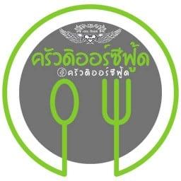 ข้าวต้มพระรามสาม&ครัวดิออร์ -