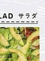 สลัดอโวคาโด