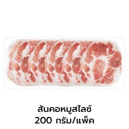 หมูสันคอสไลด์ 200g