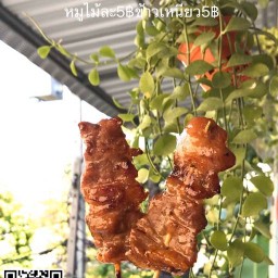 หมูปิ้งสูตรโบราณ PK