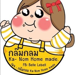 กล๊มกลม Ka-Nom Home made.