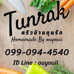 ครัวบ้านตุนรัก