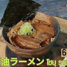 โชยุ รามน
