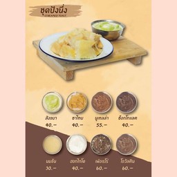 ปังนึ่งสังขยา