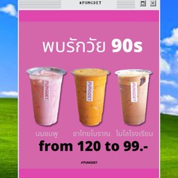 พบรักวัย 90s