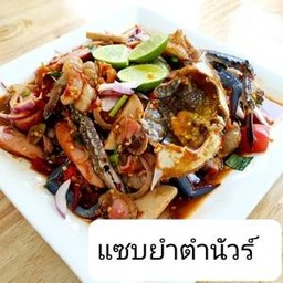 แซ่บยำตำนัวร์ by คุณขวัญ และ อาหารตามสั่ง ตำนัวร์ ยำแซ่บๆ ราคาเบาๆ 39 บาทนะคะ แซ่บยำตำนัวร์byคุณขวัญ