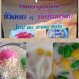 ขนมหวาน สาขาแรก