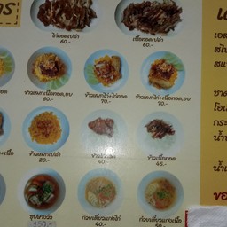 ข้าวหมกไไก่ ยามีละห์ บางใหญ่