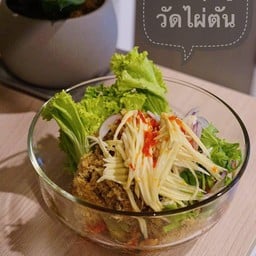 ยำปลาดุกฟู ตามอารมณ์ สาขา 2 ประดิพัทธ์