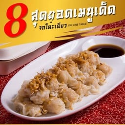 เกี๊ยวกุ้งลวก.