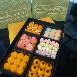 ขนมไทยกล่องผ้าไหม