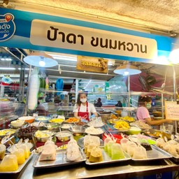 หน้าร้าน 