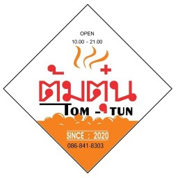 TOMTUN ( ทำทุน )