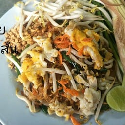 ผัดไทยวุ้นเส้น