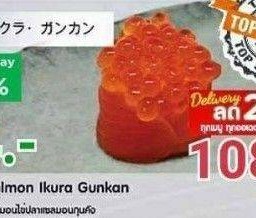 แซลมอนไข่ปลาแซลมอน ม่อนเกยปาย