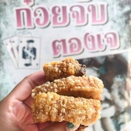 ก๋วยจั๊บตองเจ