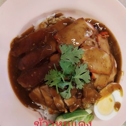 ข้าวหมูแดง