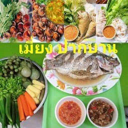 เมี่ยงปากบาน