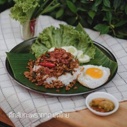 ตึกส้มกะเพราถาดเสี่ยงทาย มหิดล
