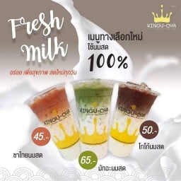 Kingu-Cha (คิงกุฉะ) ถนนจันทน์