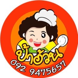 ป้าอ้วนชวนชิม ไทรน้อย