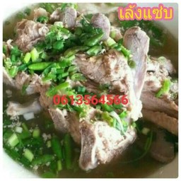 ต้นซุปเปอร์แซ่บ & อาหารป่า ซอยบงกช