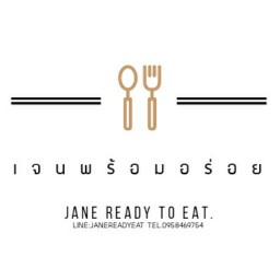 Jane Ready To Eat (พร้อมอร่อย.) เพชรเกษม48.