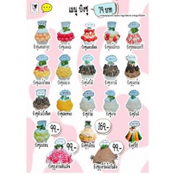 บิงซูปีโป้มินิ