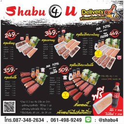 Shabu 4 U พระรามสี่